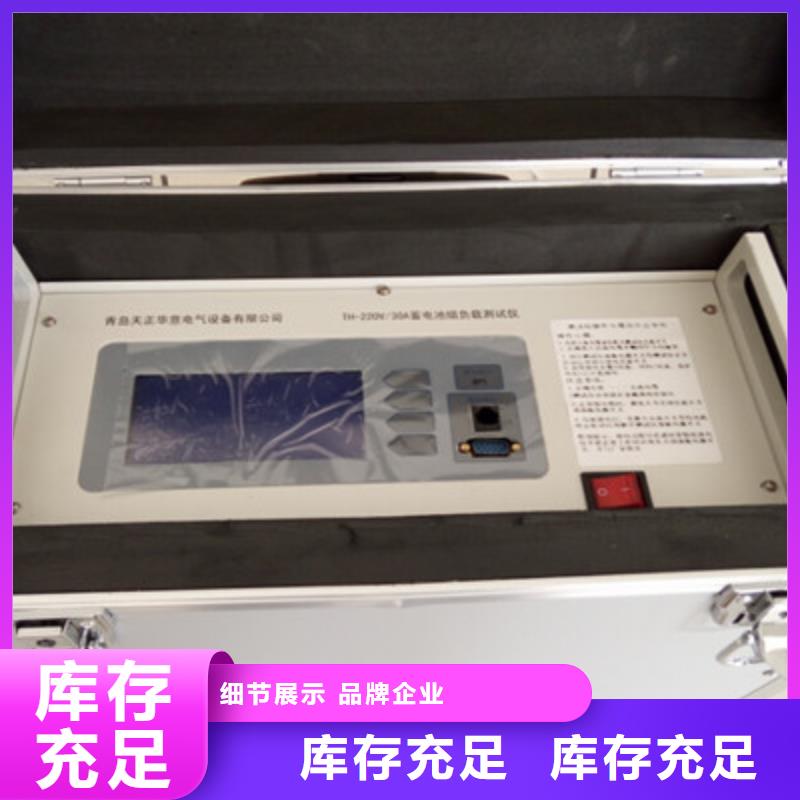 蓄电池在线式充放电测试仪品质保证同城公司