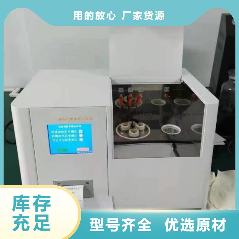 变压器油带电倾向性全自动测定仪昌江县当地品牌