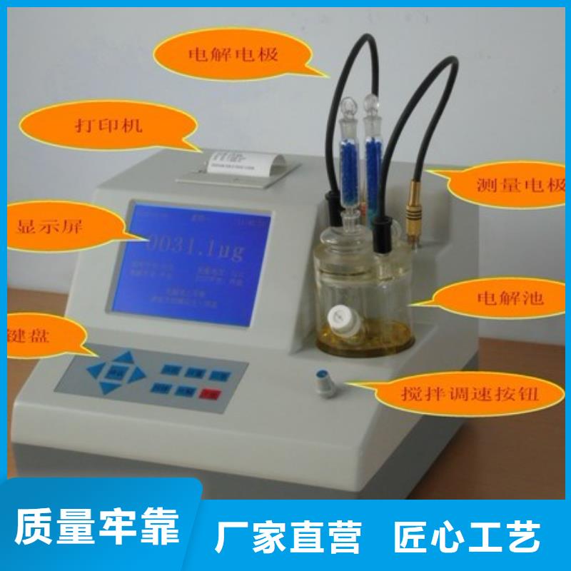 优惠的微量水分全自动测定仪生产厂家来图来样定制