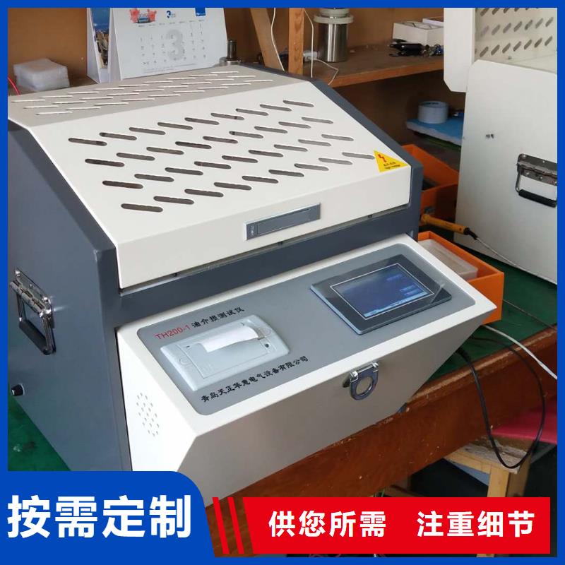 采购油介电强度测试仪_认准天正华意电气设备有限公司_值得信赖畅销本地