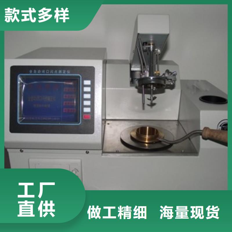 开口闪点全自动测定仪高性价比