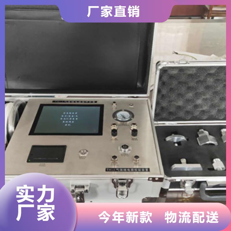 质量可靠的继电器测试仪生产厂家欢迎来电咨询