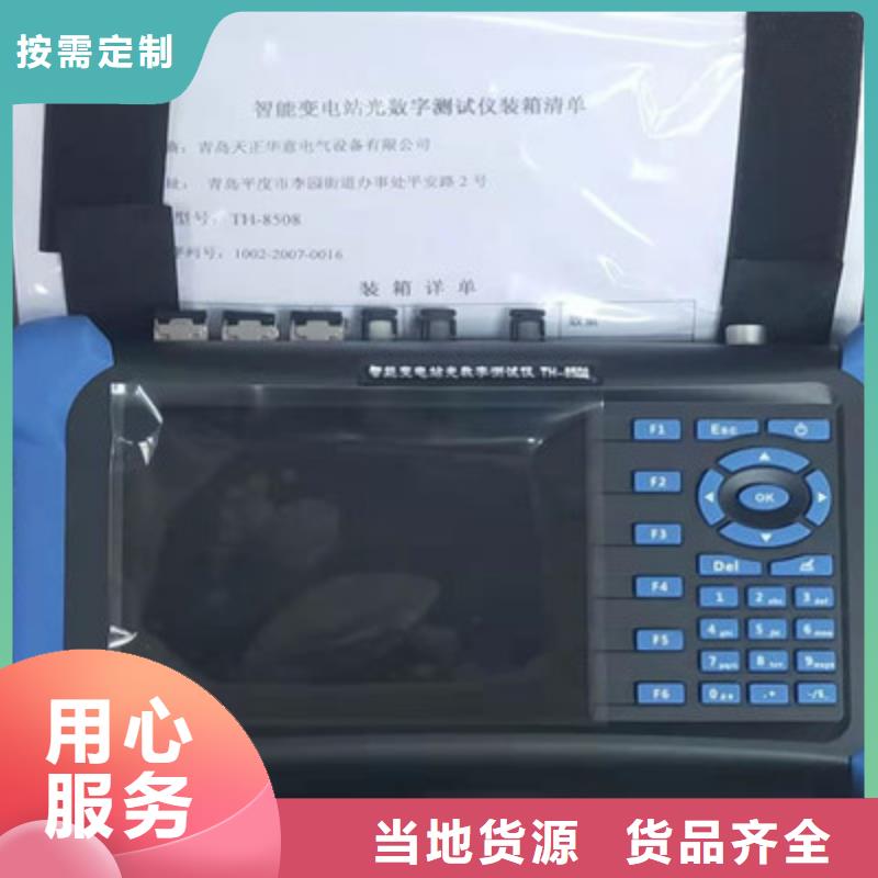 ​手持式智能变电站光数字测试仪厂家-质量可靠敢与同行比服务
