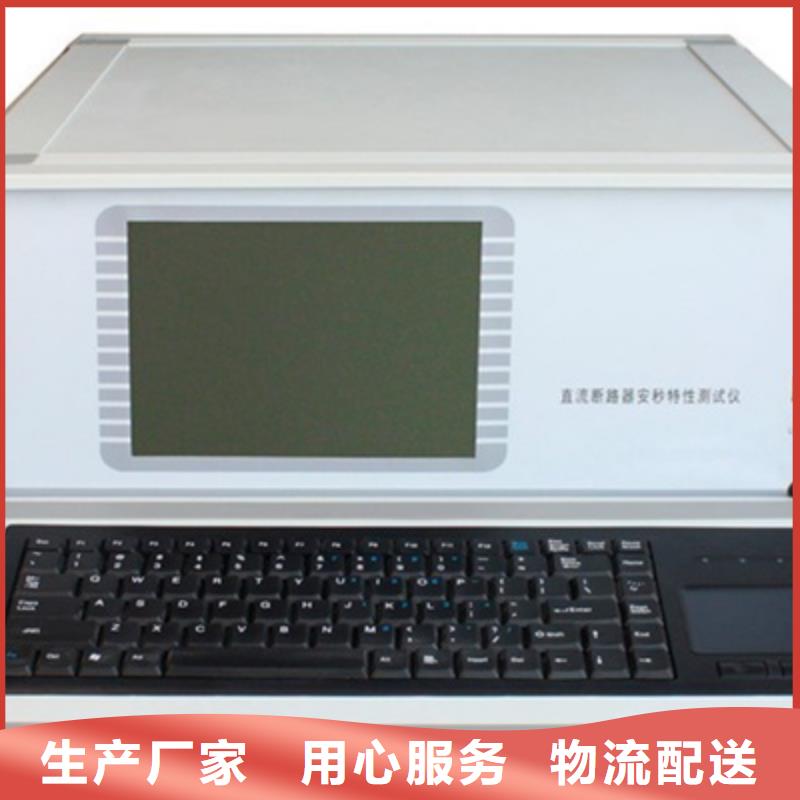 ​断路器交流安秒特性测试仪2025已更新(实时/沟通)优选原材