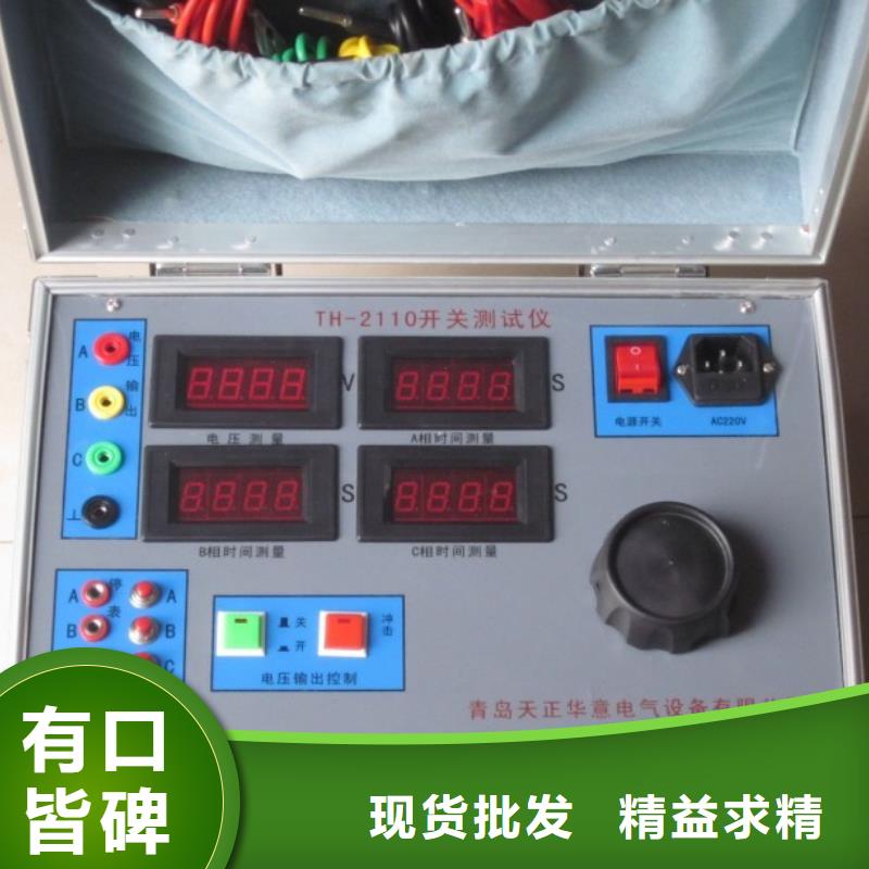 继电器性能试验台批发价格