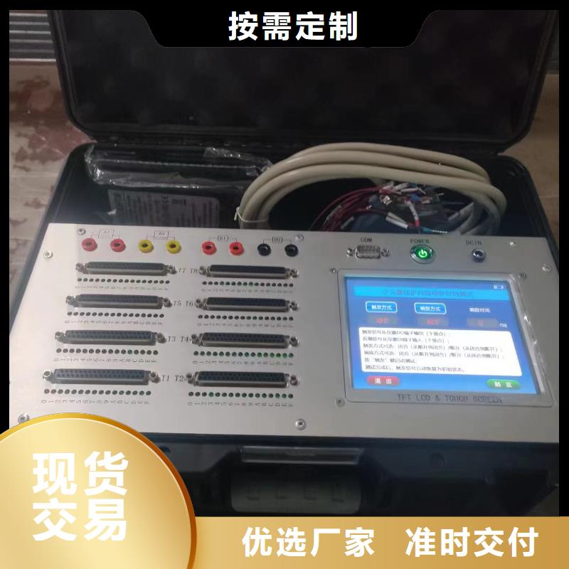 青岛天正华意电气THCX-128SOE测试仪同城生产厂家