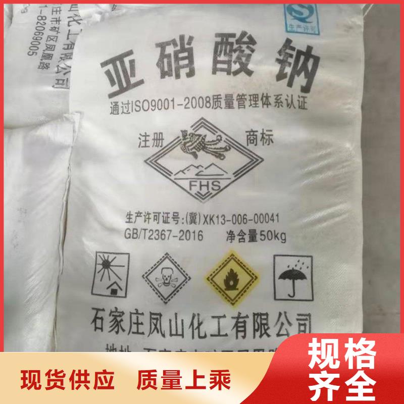 水处理氯酸钠货品齐全
