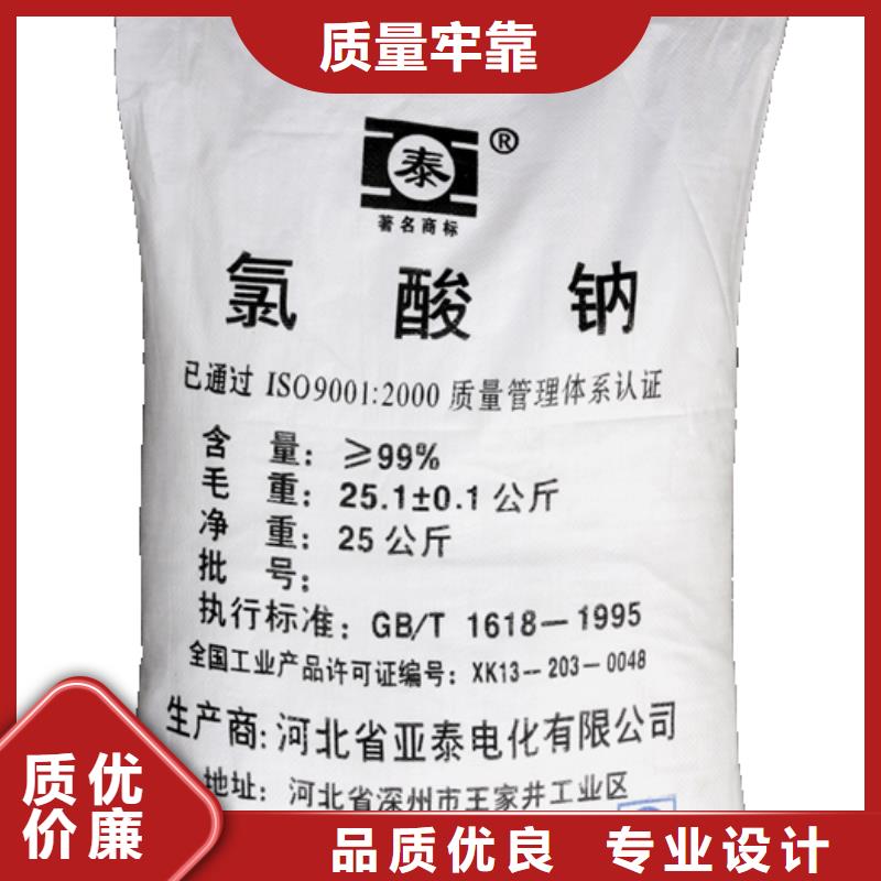 二氯消毒剂2025年优势价格—欢迎咨询保障产品质量
