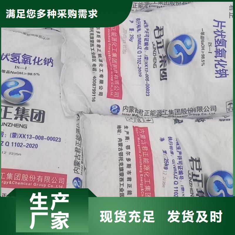 水处理化学品【氯酸钠】服务周到厂家定制