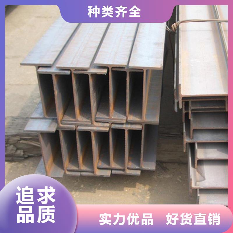 
Q355EH型钢-
Q355EH型钢价格优惠货源充足