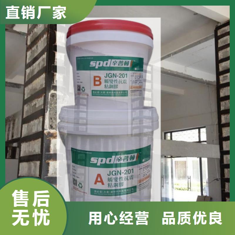 JGN型粘钢胶生产同城生产厂家