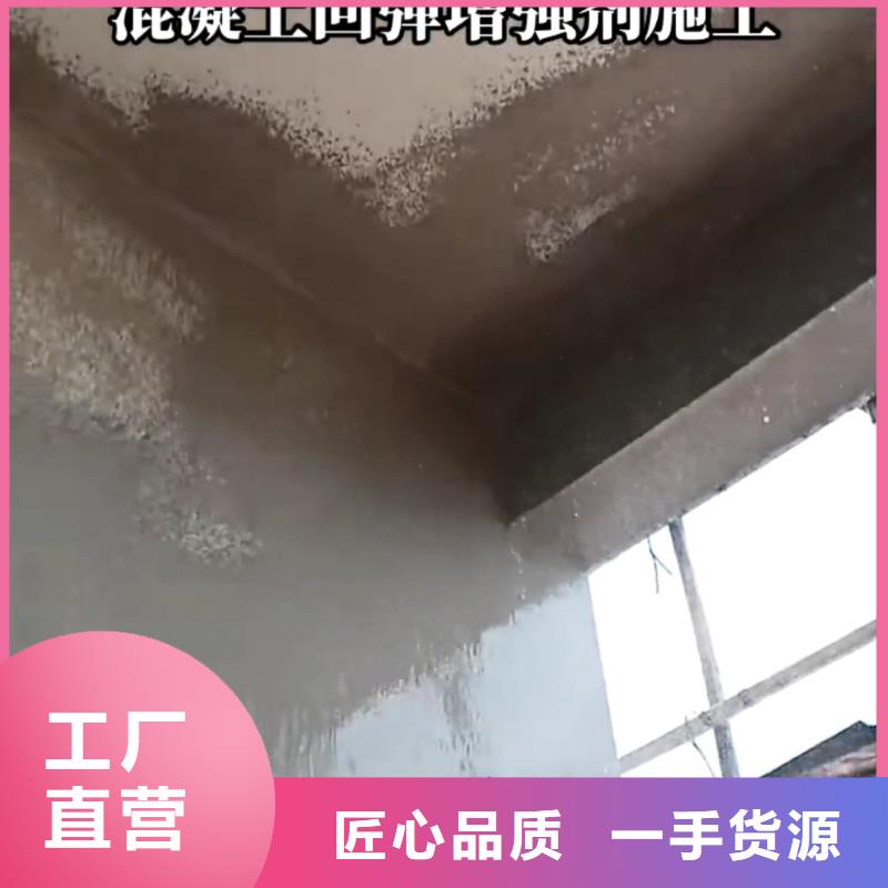 混凝土回弹值增强剂本地厂家当地生产厂家