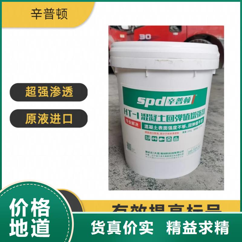 混凝土回弹值增强剂生产价格实惠工厂直供