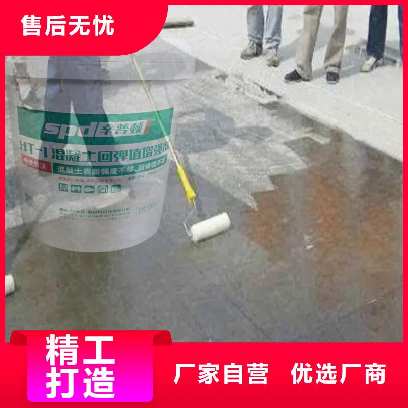 HT-1混凝土回弹值增强剂厂家直供生产经验丰富