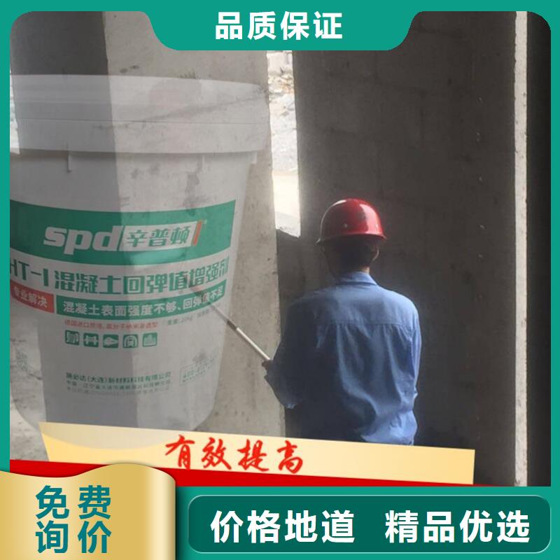混凝土标号增强剂批发实体厂家支持定制