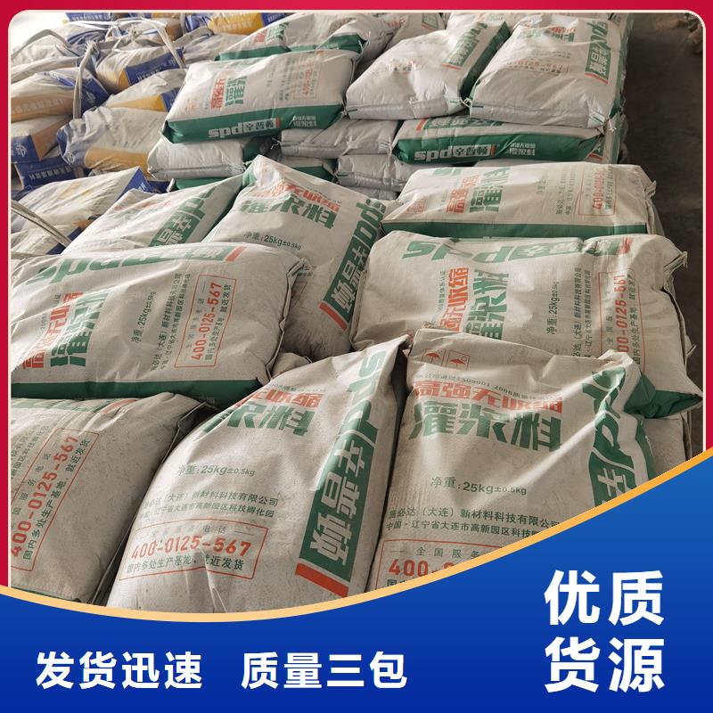 加固型灌浆料种类齐全低价货源