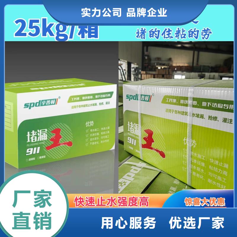 高强堵漏王生产本地服务商