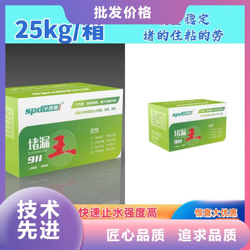 堵漏剂生产厂家优选好材铸造好品质