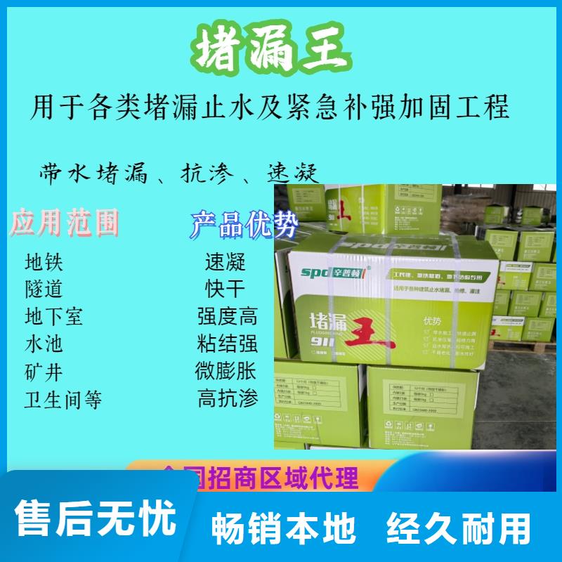 堵漏王供应商现货销售