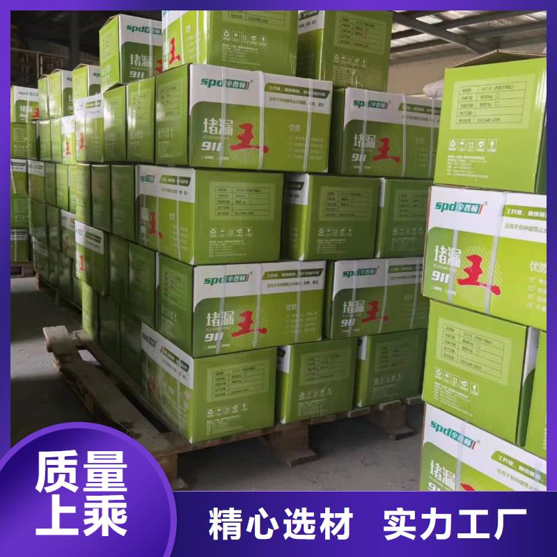 堵漏剂直销价格精心选材