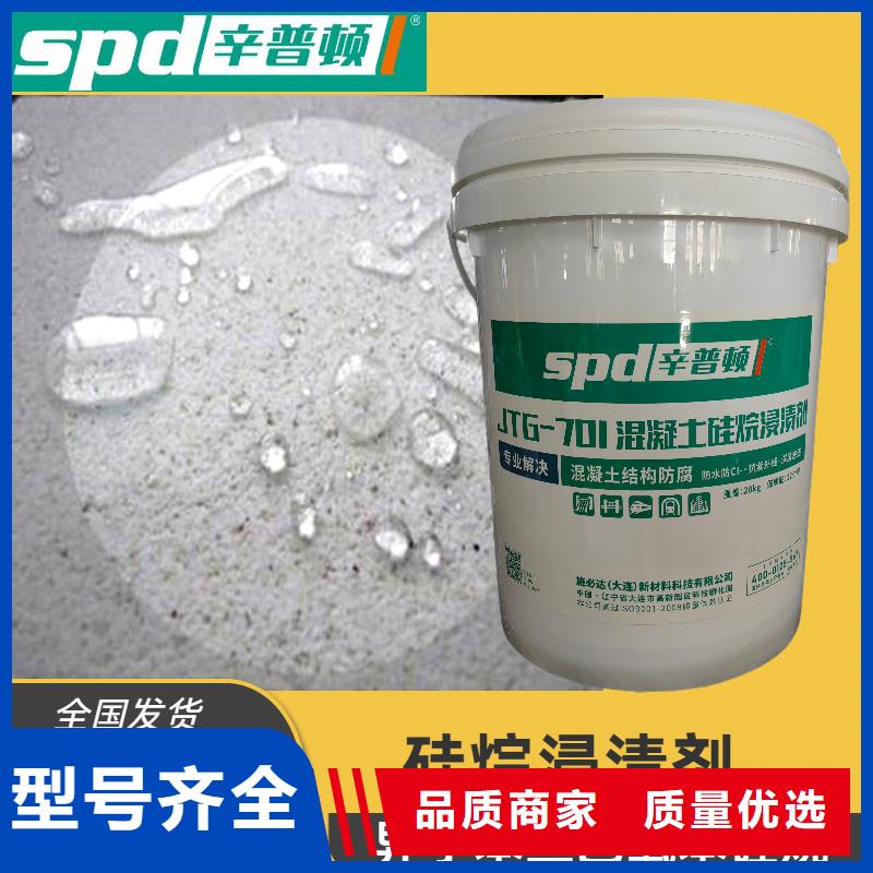 膏体硅烷浸渍剂供应本地生产商