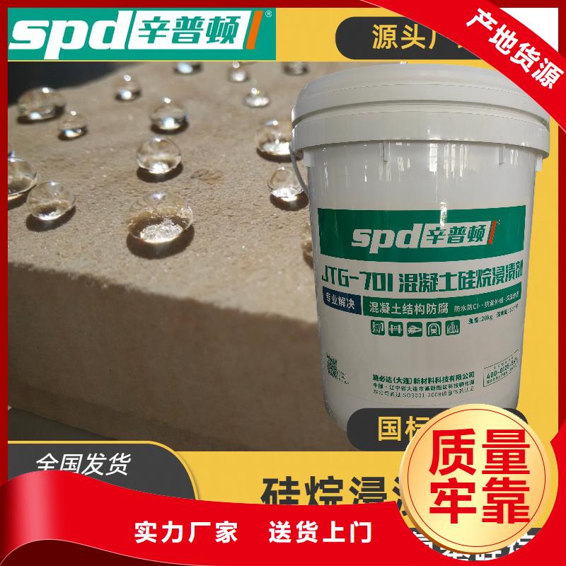 海工硅烷浸渍剂报价工艺层层把关