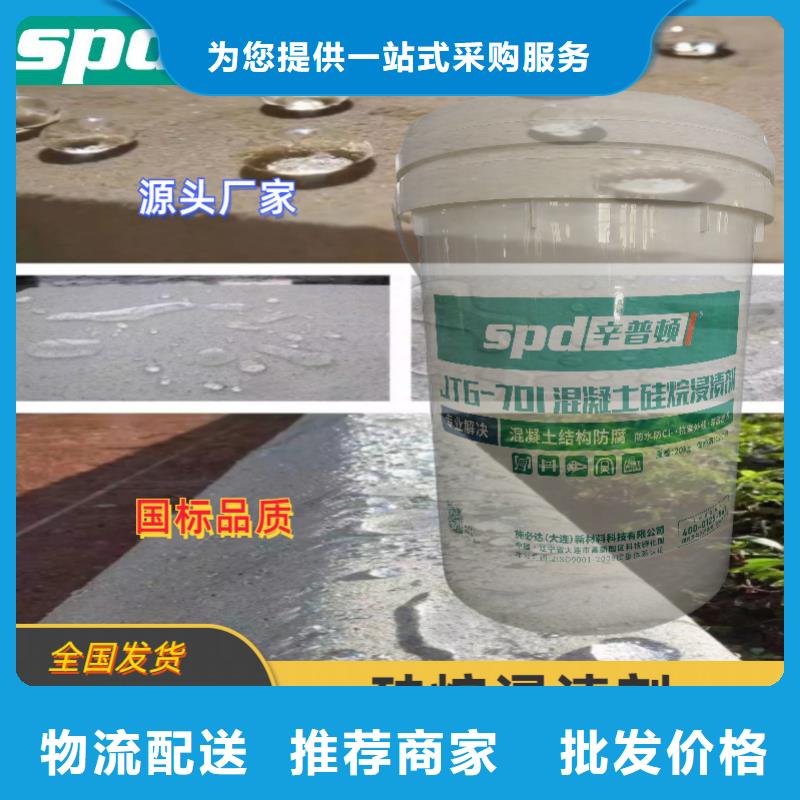 混凝土硅烷保护剂供应品质服务