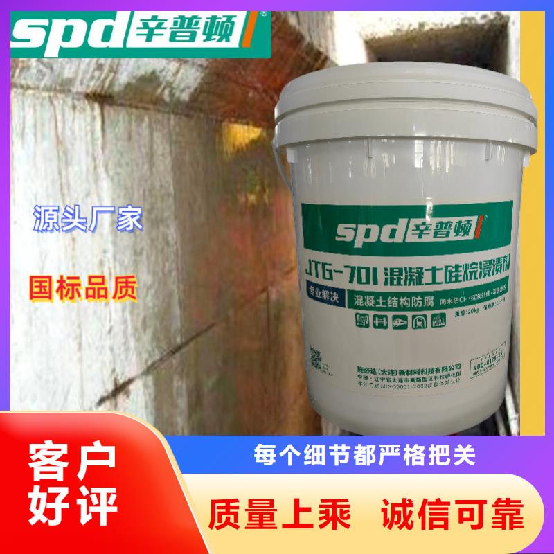 液体硅烷浸渍剂实体厂家质优价廉