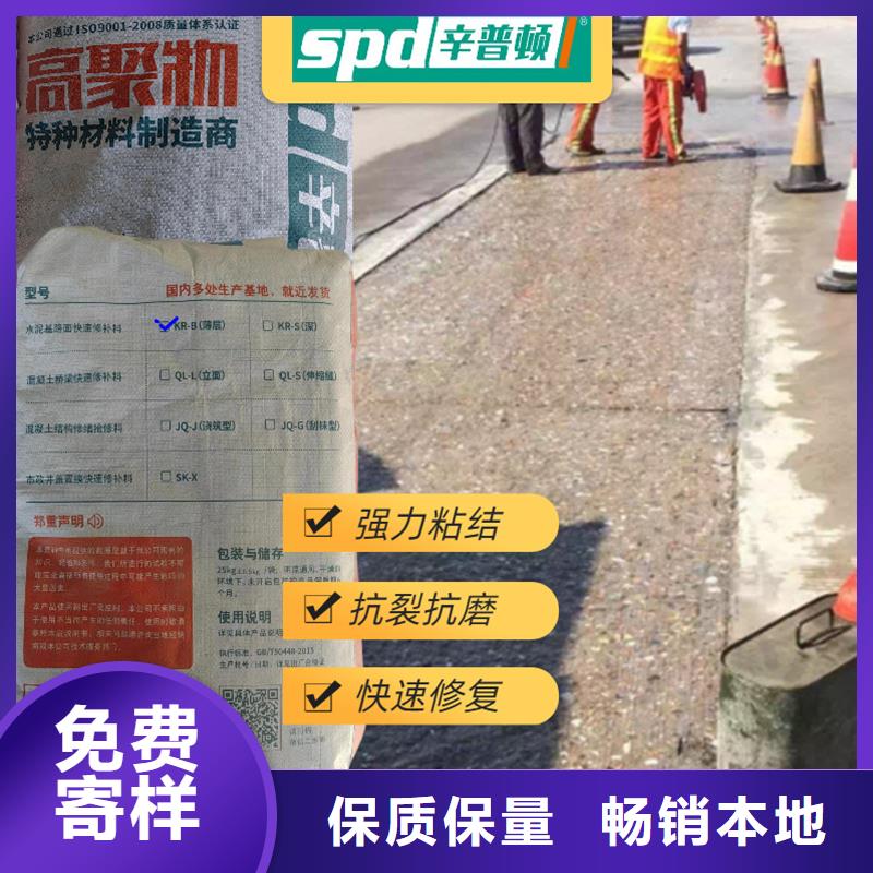 混凝土快速修补料厂家直销合作共赢