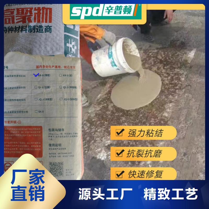 工厂地面抢修料供应助您降低采购成本