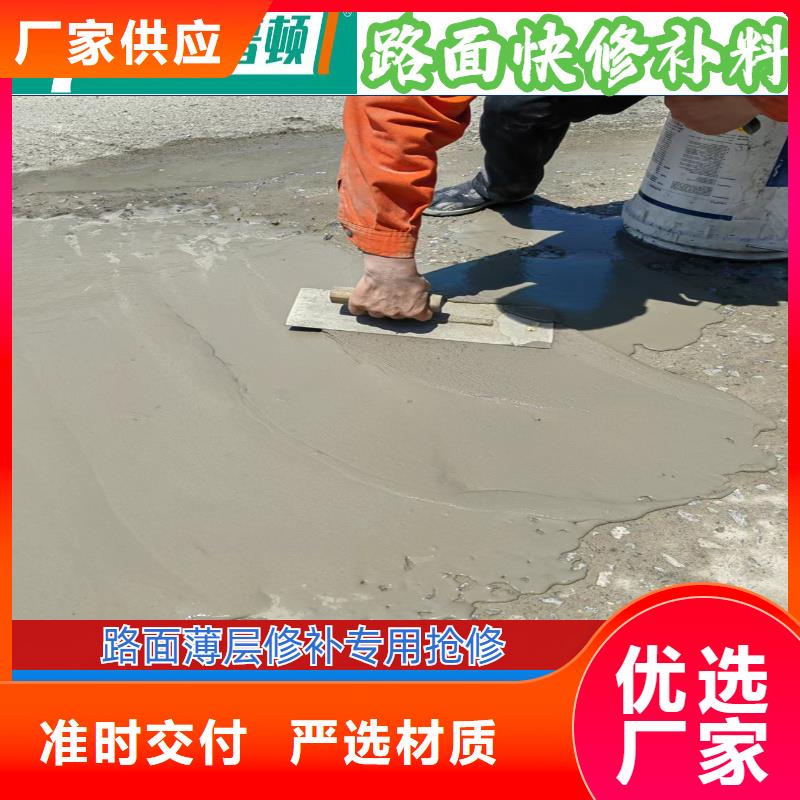 路面破损快修料厂家供应本地制造商