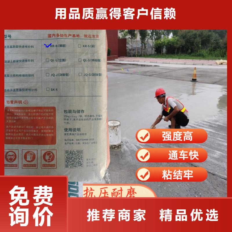 水泥地面薄层修补料厂家价格本地公司