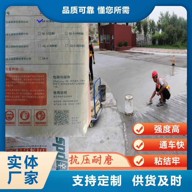 车间地面抢修料厂家生产经验丰富