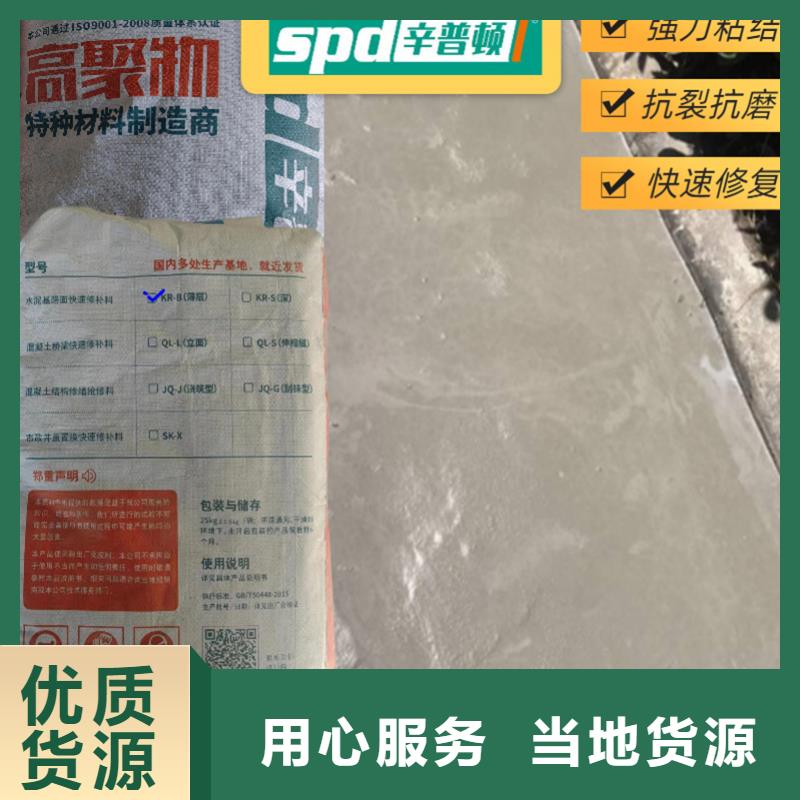 地面薄层修补料厂家质量好