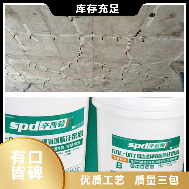 管廊堵漏补强环氧注浆液零售细节决定品质