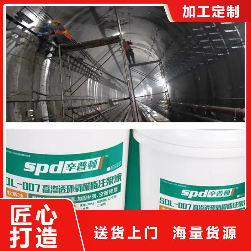 白沙县改性环氧树脂注浆液生产厂家严格把控质量