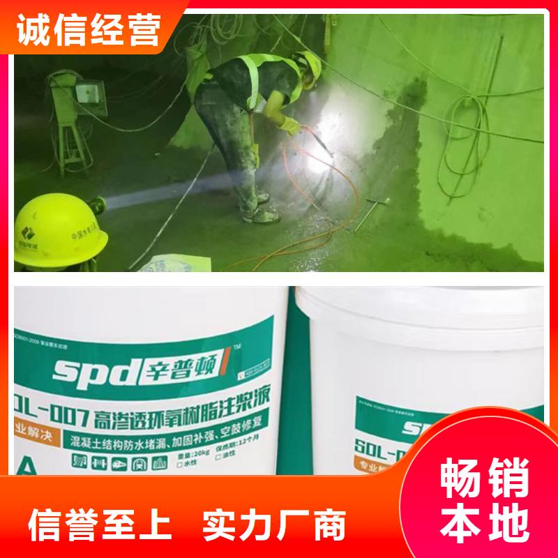 环氧树脂注浆液施工工艺严选材质