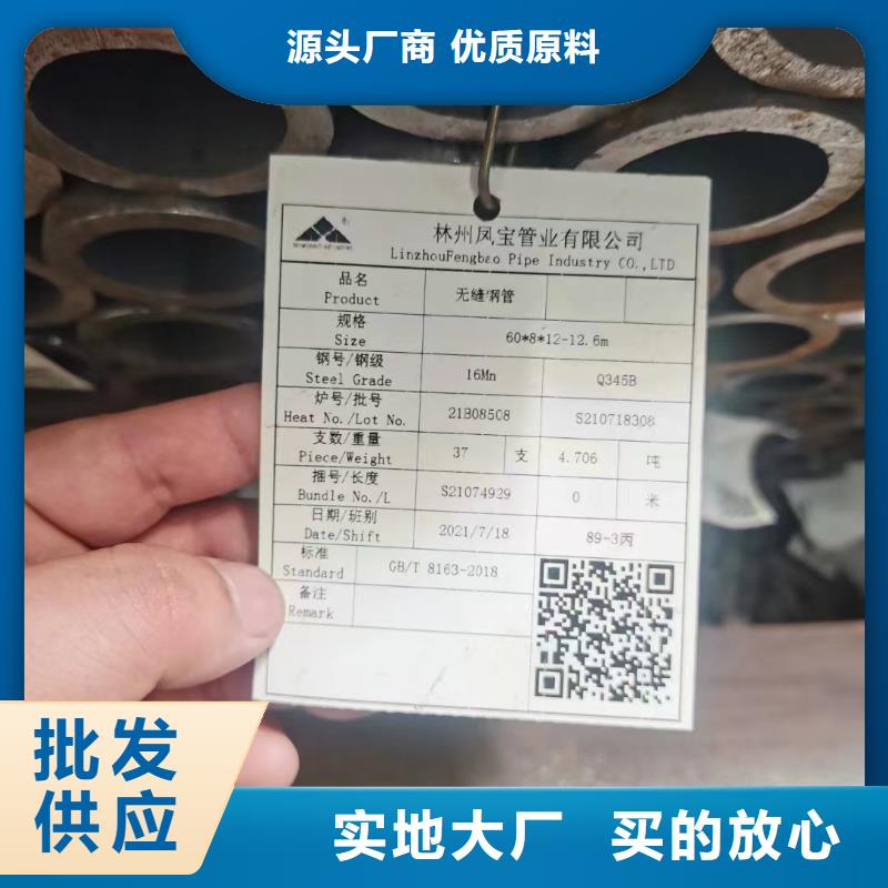 Q345D厚壁钢管化学成分同城厂家