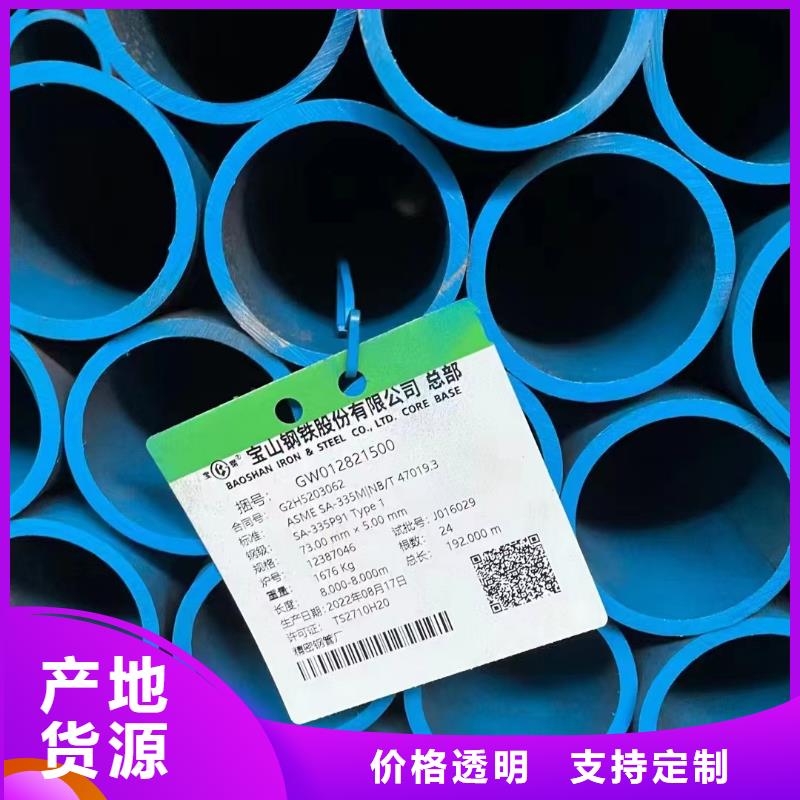 12cr1movg无缝钢管GB6479-2013执行标准机械加工项目同城制造商