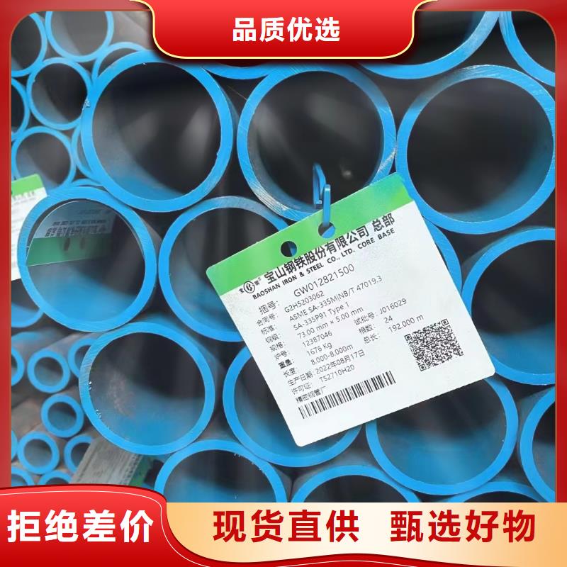 Cr5Mo无缝钢管厂家厂家定货细节决定成败