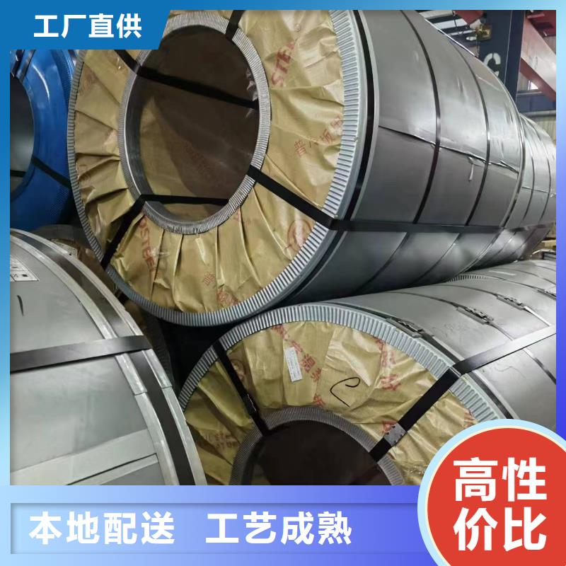 宝钢取向硅钢B23P100强晟销售全国各地等专业供货品质管控