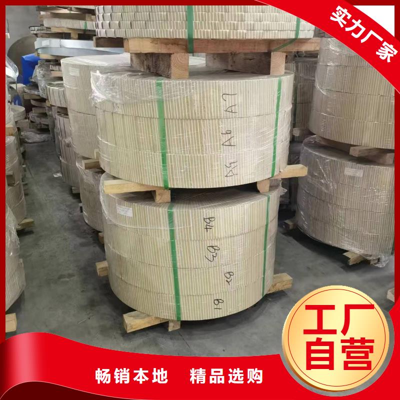 硅钢矽钢23QG090现货销售全国厂诚信经营