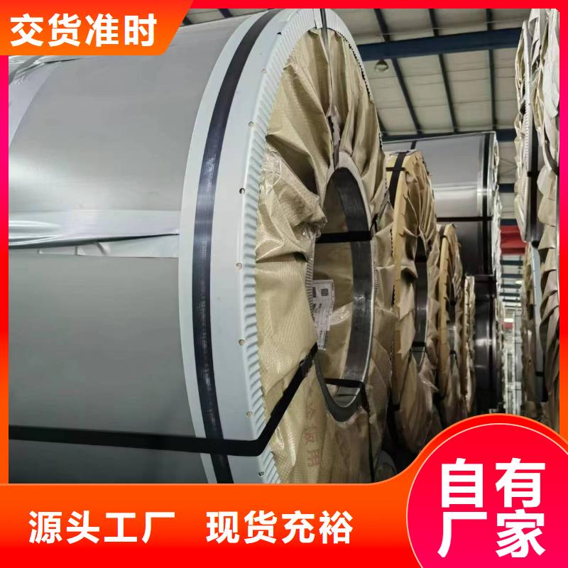 30SW230常用指南首钢硅钢涂层M4/M1/M5现货供应诚信经营质量保证
