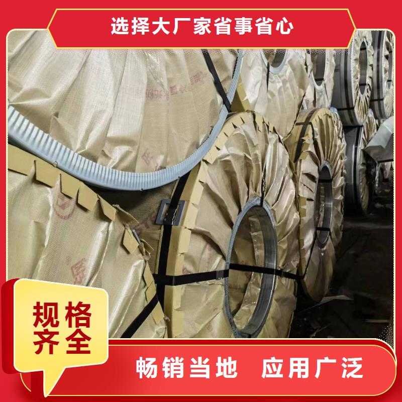 B35AHS550来样定制宝武硅钢多年实力厂家