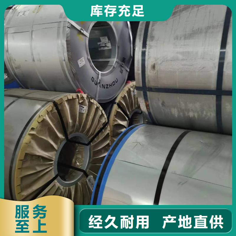 宝钢取向硅钢B23G110强晟销售全国各地等本地生产厂家