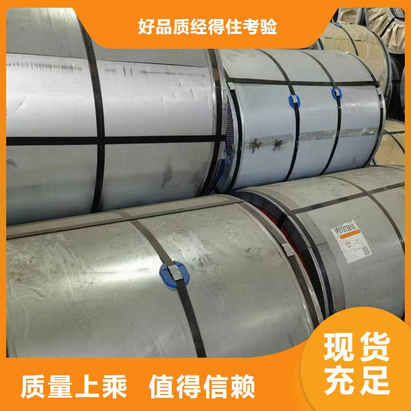 50WH270实体大厂硅钢现货本地厂家