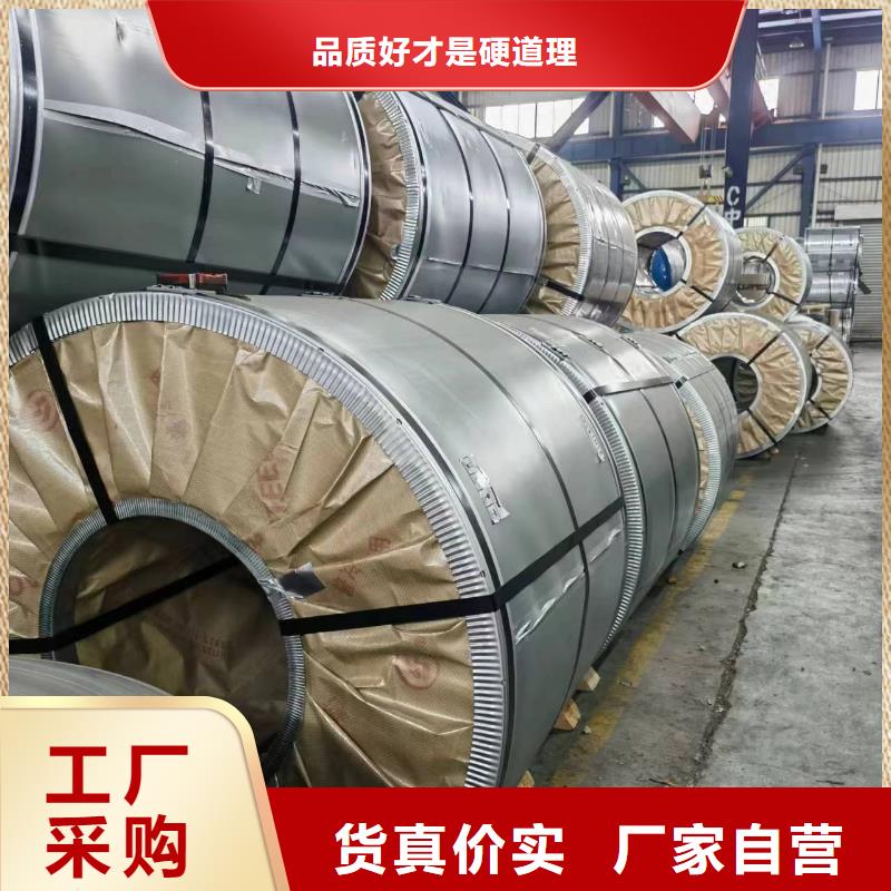 硅钢矽钢B23P095现货销售全国准时交付