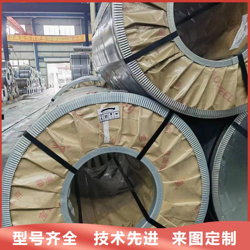 宝钢取向硅钢B23P095强晟销售全国各地等买的放心