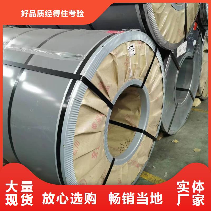 硅钢矽钢B23P085现货销售全国同城生产商