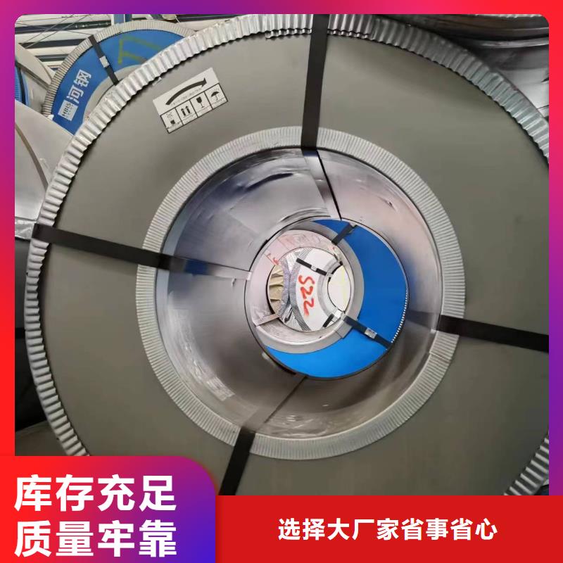 硅钢_硅钢B18R060、HC300/500DPD+Z诚信经营现货现发您想要的我们都有